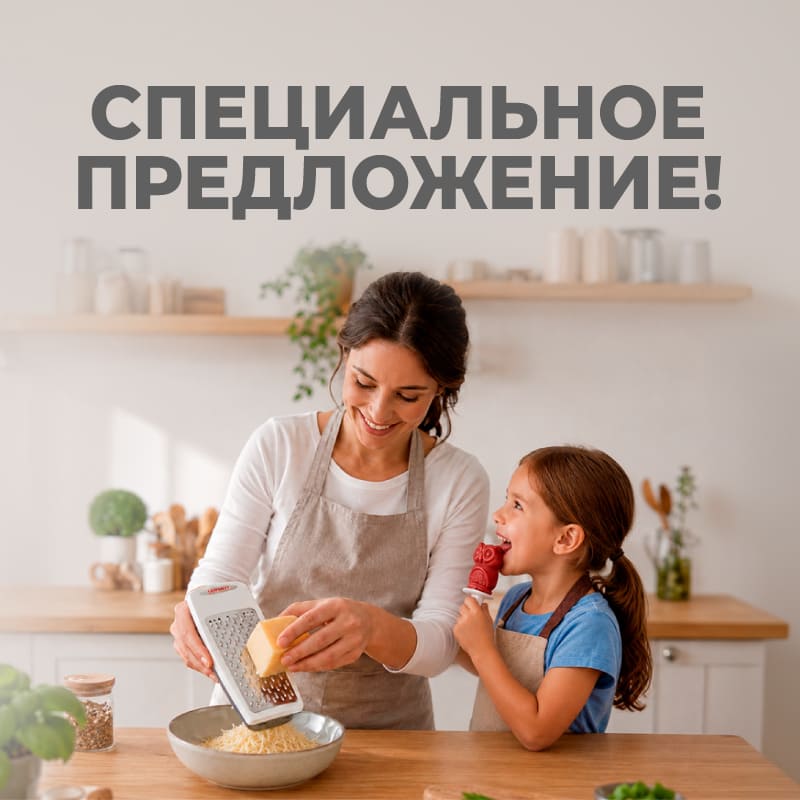 Скидка в августе на товары месяца
