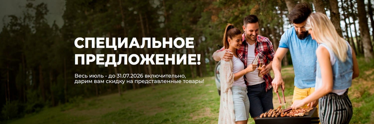 Скидка в июле на товары месяца Скидка в июле на товары месяца