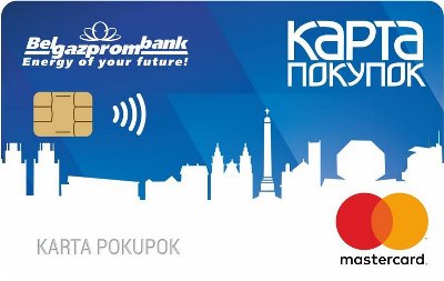 Карта покупок - рассрочка Белгазпромбанка