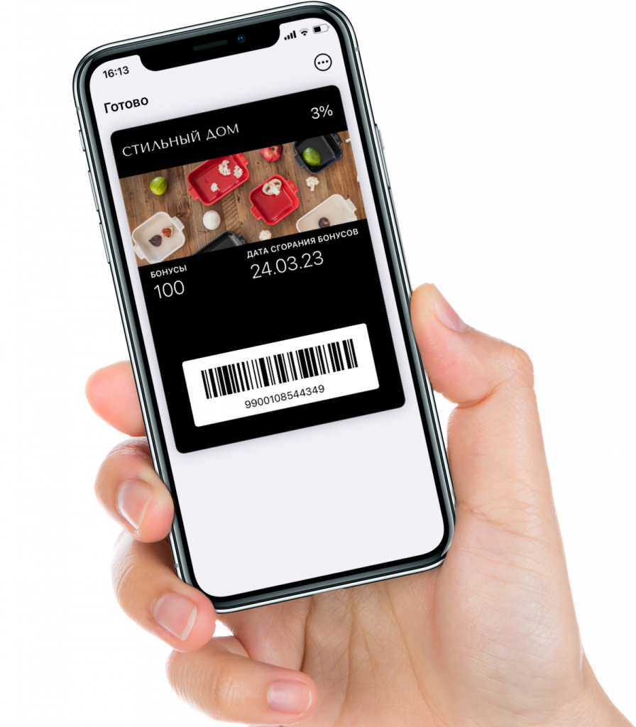 Скачать бонусную карту