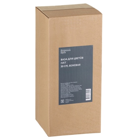 Ваза для цветов Ivet 30см бежевая детальная картинка 