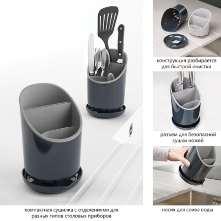 Сушилка для столовых приборов Dock серая - 85075 Joseph Joseph детальная картинка 