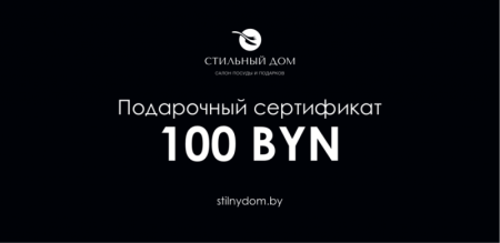 Подарочный сертификат 100 рублей детальная картинка 