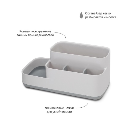 Органайзер для ванной комнаты EasyStore белый/серый - 70513 Joseph Joseph детальная картинка 