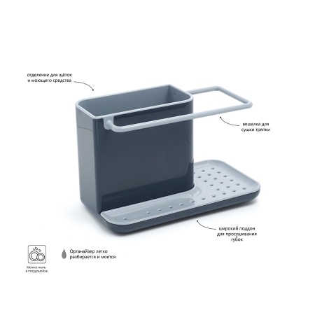 Органайзер для раковины Caddy серый - 85022 Joseph Joseph детальная картинка 