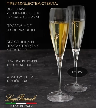 Набор бокалов для шампанского 175мл Perlage VINOTEQUE, 6шт детальная картинка 