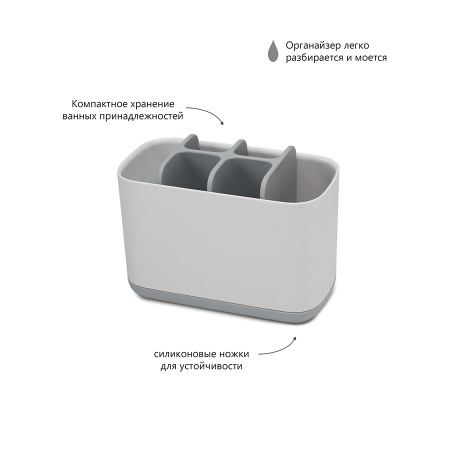 Органайзер для зубных щеток 17х9х13см EasyStore белый/серый - 70510 Joseph Joseph детальная картинка 