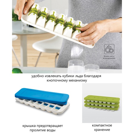 Форма для льда QuickSnap Plus голубая/белая - 20020 Joseph Joseph детальная картинка 