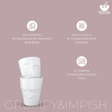 Набор кружек 350мл Tassen Grumpy & Impish, 2шт, белый детальная картинка 