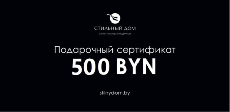 Подарочный сертификат 500 рублей детальная картинка 