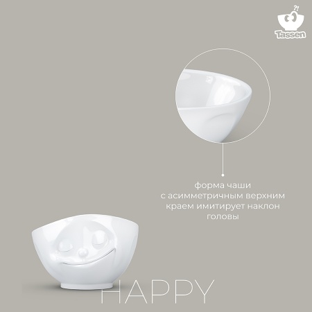 Чаша 500мл Tassen Happy белая детальная картинка 