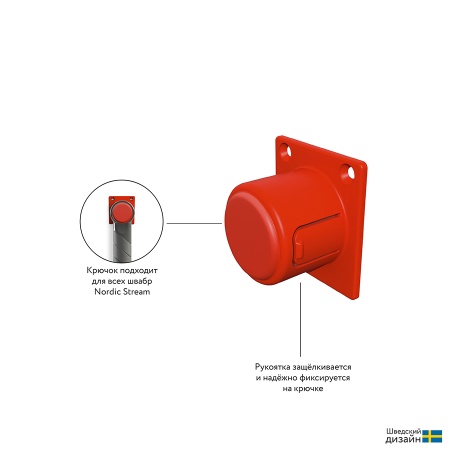 Вешалка для швабры детальная картинка 