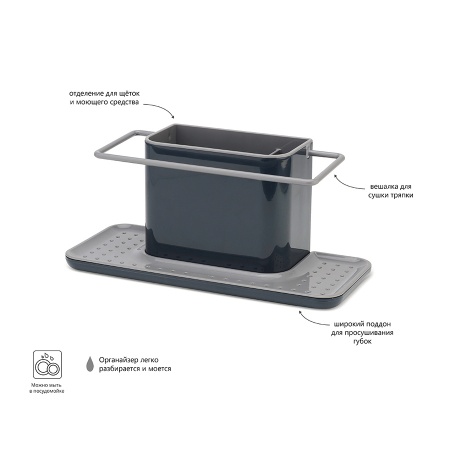 Органайзер для раковины Caddy большой серый - 85070 Joseph Joseph детальная картинка 