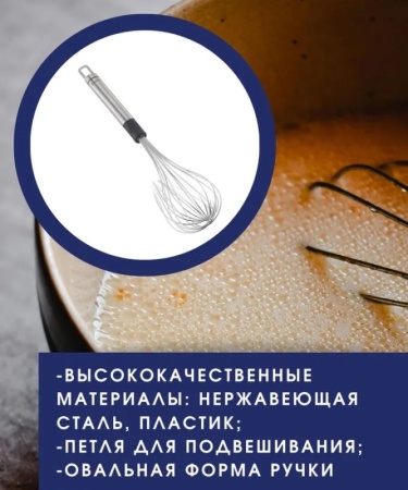 Венчик для взбивания 31см PROLINE детальная картинка 