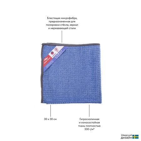Тряпка для мытья стекол из микрофибры 30x30см детальная картинка 
