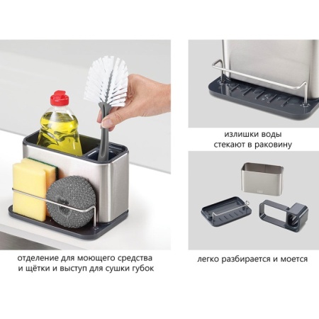 Органайзер для раковины Surface Steel - 85112 Joseph Joseph детальная картинка 