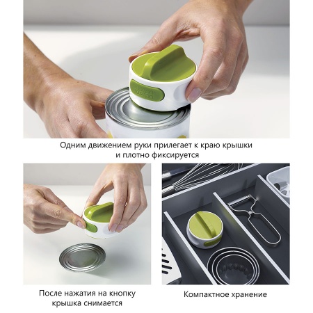 Нож консервный Can-Do бело-зеленый - 20005 Joseph Joseph детальная картинка 