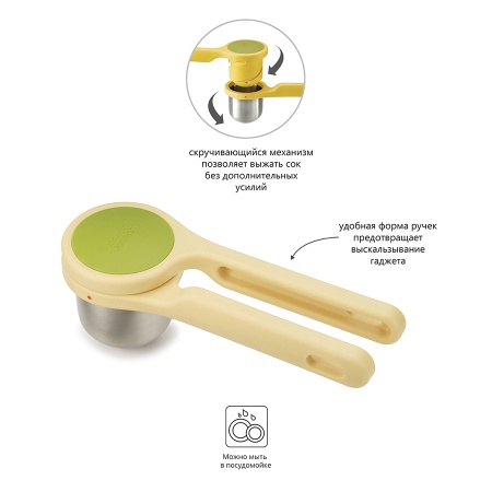 Соковыжималка для цитрусовых спиральная Helix - 20101 Joseph Joseph детальная картинка 