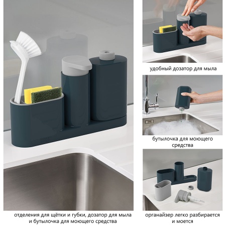 Органайзер для раковины с дозатором для мыла и бутылочкой SinkBase Plus серый - 85091 Joseph Joseph детальная картинка 