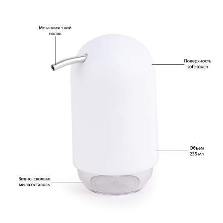 Диспенсер для мыла Touch 235мл белый детальная картинка 