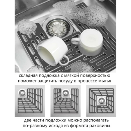 Подложка для раковины универсальная SinkSaver серая/белая - 85037 Joseph Joseph детальная картинка 