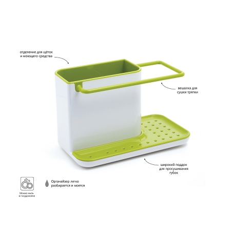 Органайзер для раковины Caddy белый - 85021 Joseph Joseph детальная картинка 