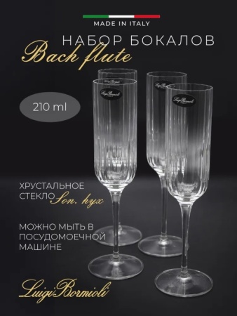 Набор бокалов для шампанского 210мл BACH flute, 4шт детальная картинка 