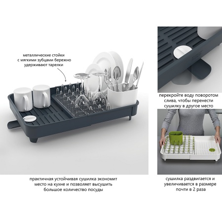 Сушилка для посуды раздвижная Extend серая - 85040 Joseph Joseph детальная картинка 