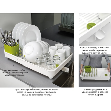 Сушилка для посуды раздвижная Extend белая - 85071 Joseph Joseph детальная картинка 