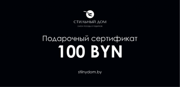 Фото Подарочный сертификат 100 рублей